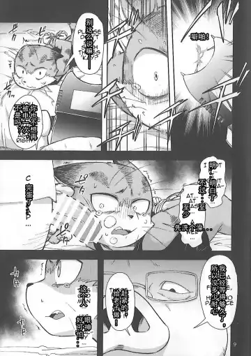 [Harusuke] Harubon 12 Fhentai - Page 9
