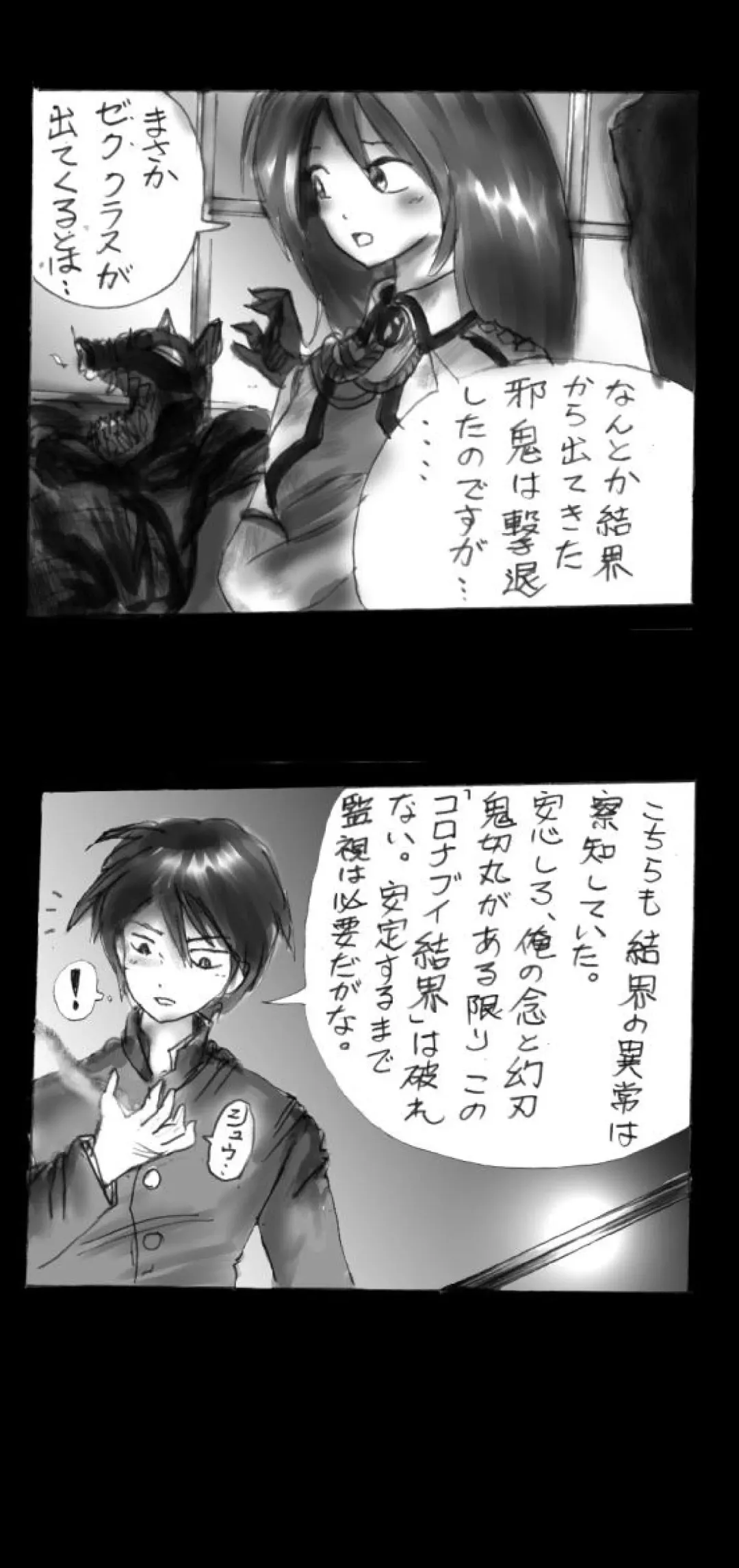 [Milda7] Feminized Warrior Azuna's Melancholy Fhentai - Page 10