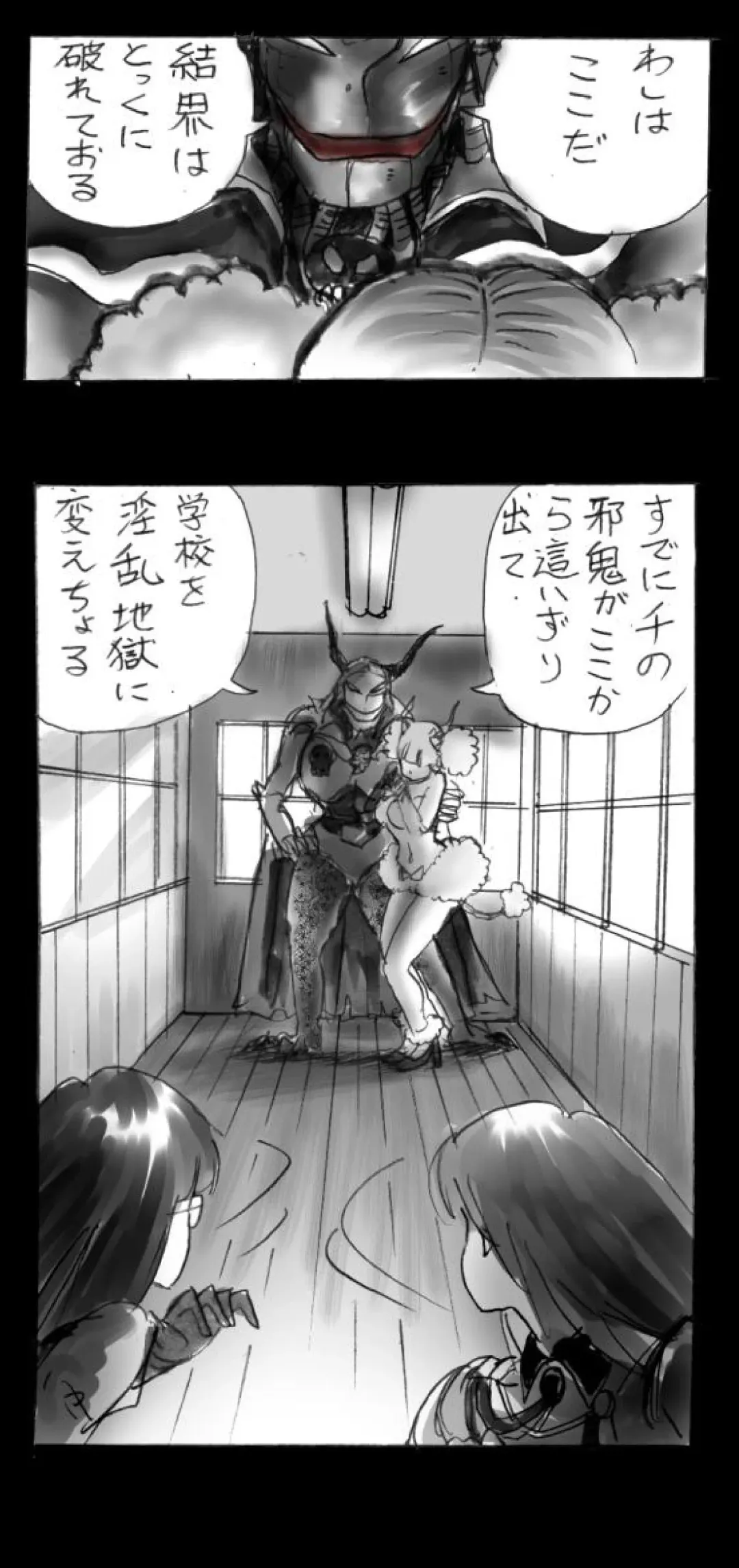 [Milda7] Feminized Warrior Azuna's Melancholy Fhentai - Page 101