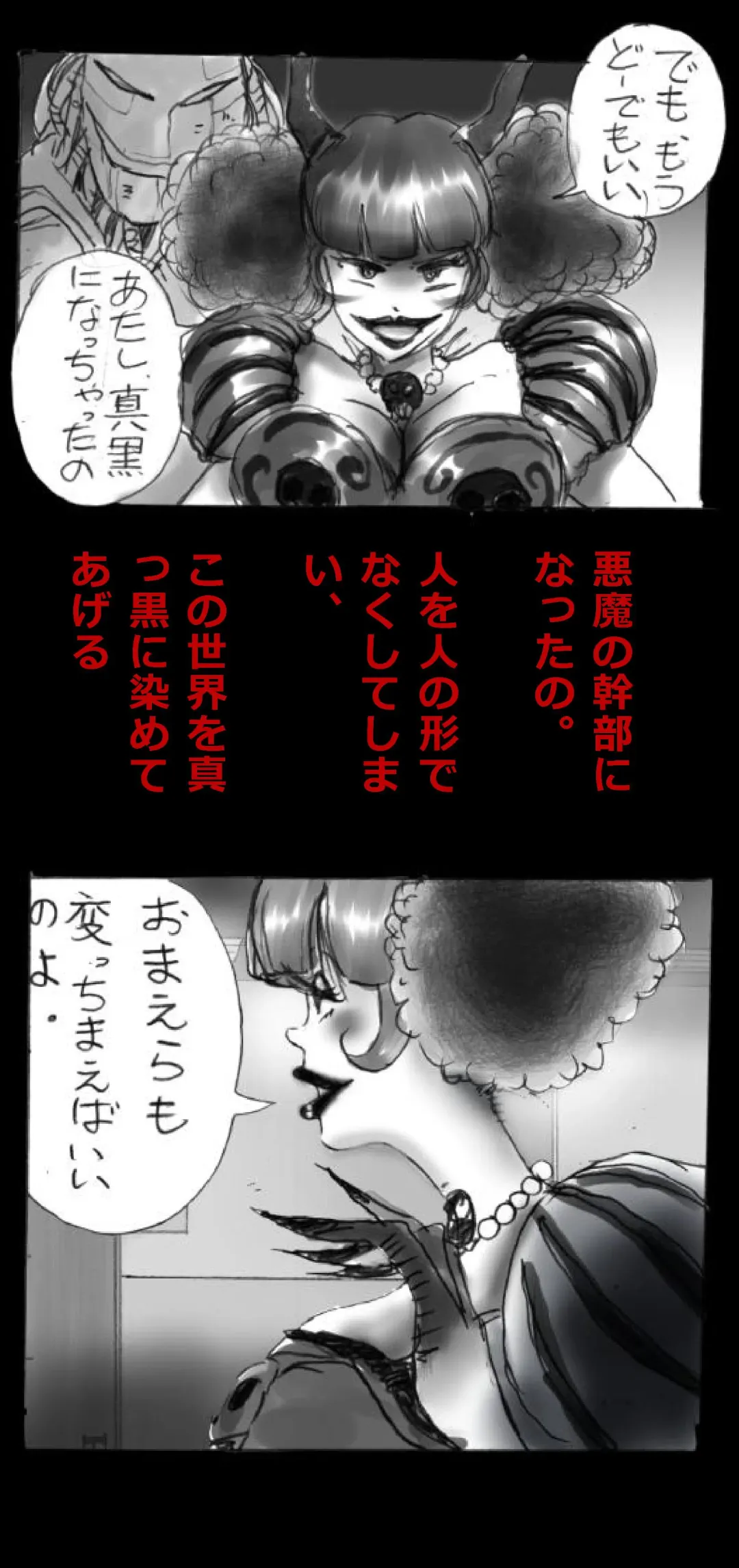 [Milda7] Feminized Warrior Azuna's Melancholy Fhentai - Page 104