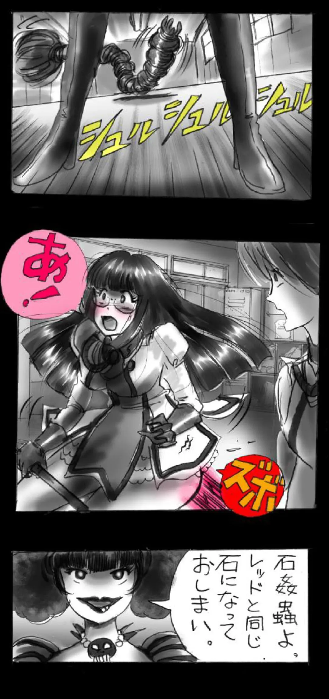 [Milda7] Feminized Warrior Azuna's Melancholy Fhentai - Page 105