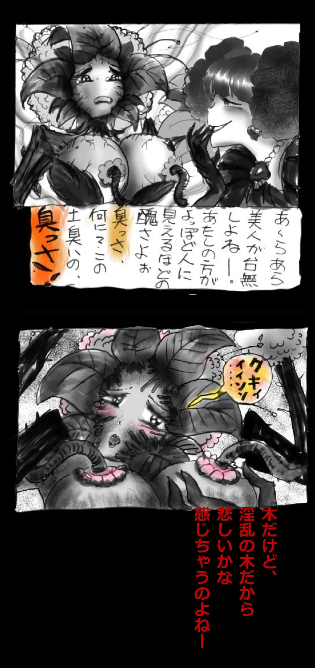 [Milda7] Feminized Warrior Azuna's Melancholy Fhentai - Page 112