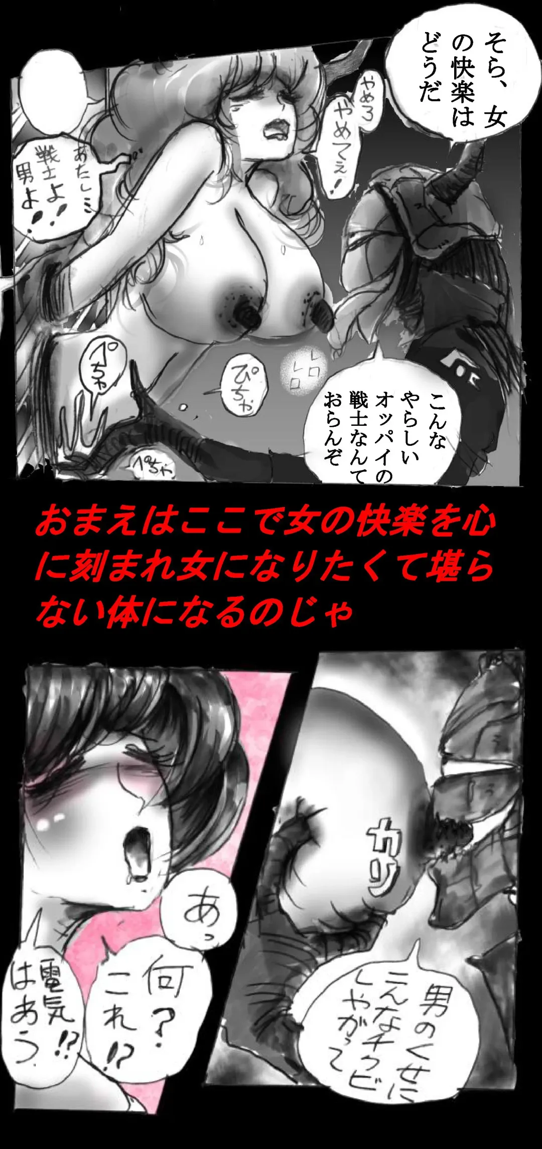 [Milda7] Feminized Warrior Azuna's Melancholy Fhentai - Page 27