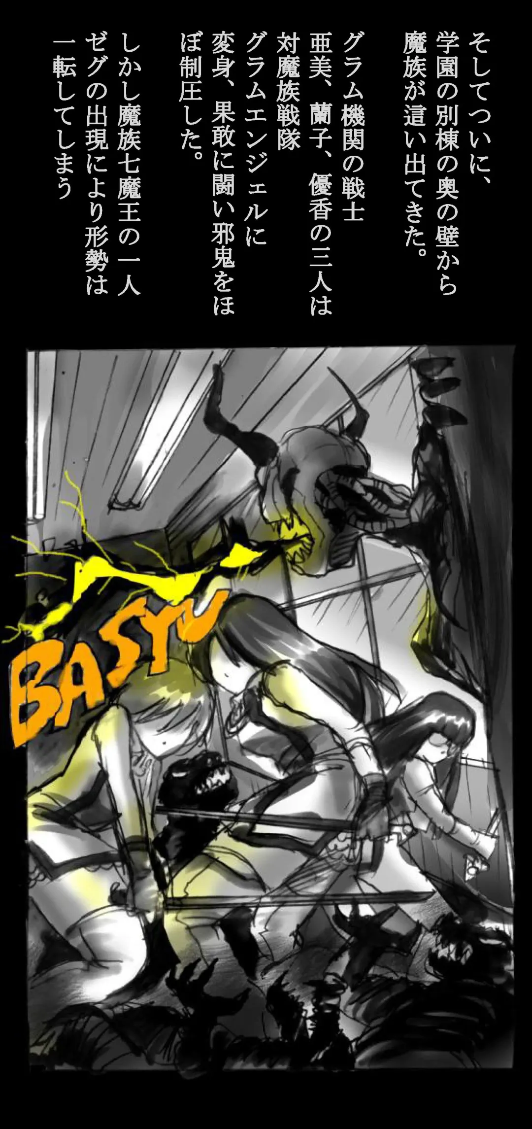 [Milda7] Feminized Warrior Azuna's Melancholy Fhentai - Page 3