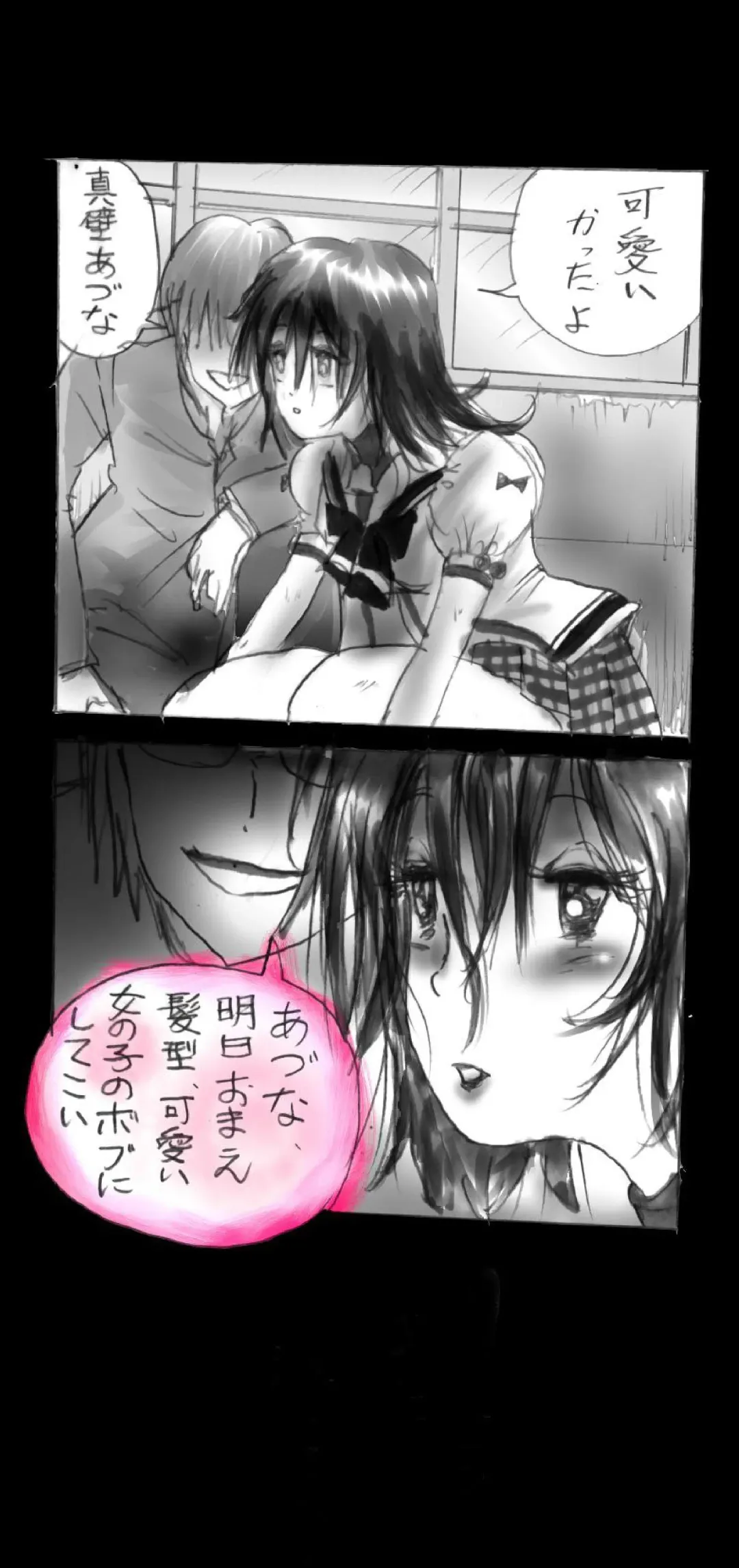 [Milda7] Feminized Warrior Azuna's Melancholy Fhentai - Page 47