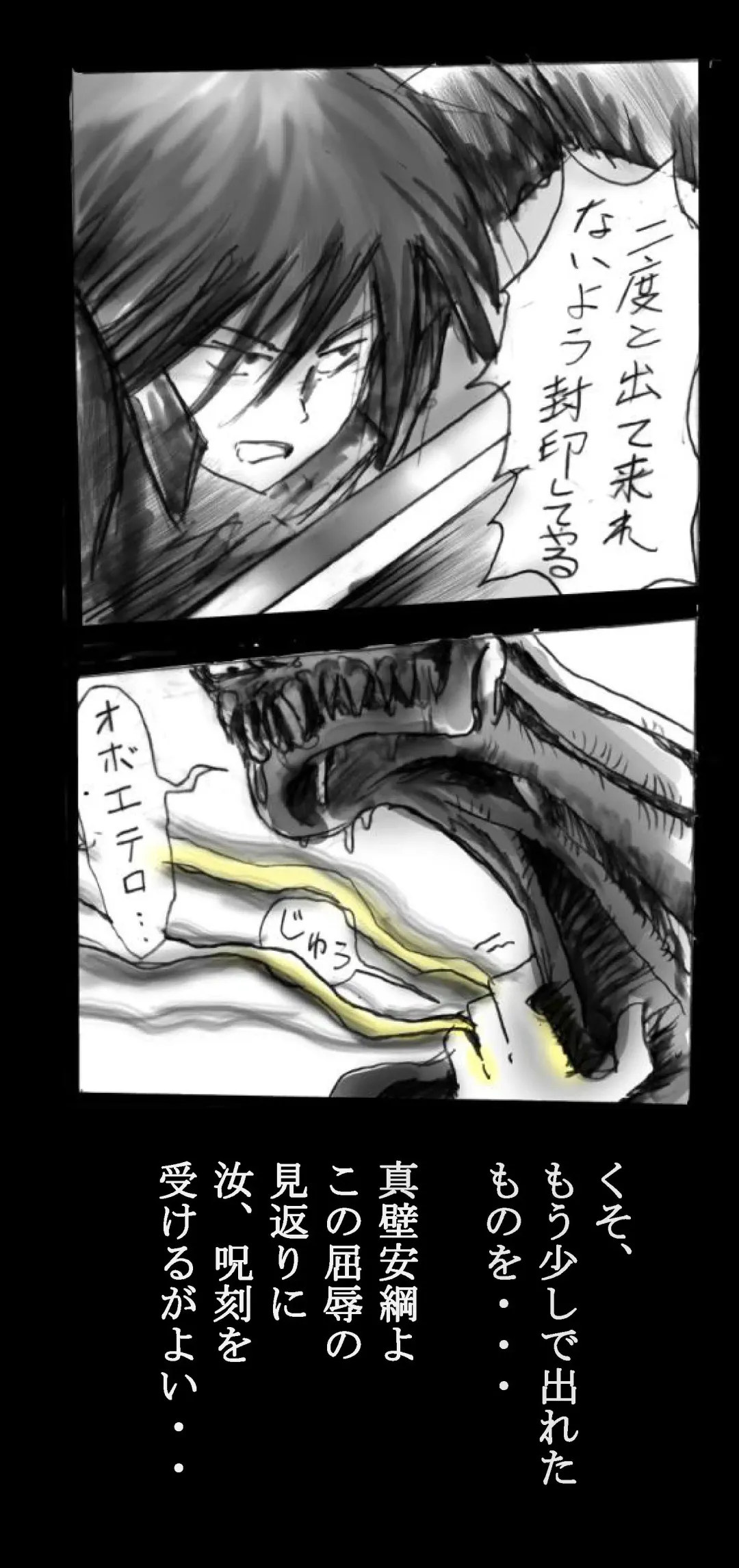 [Milda7] Feminized Warrior Azuna's Melancholy Fhentai - Page 5