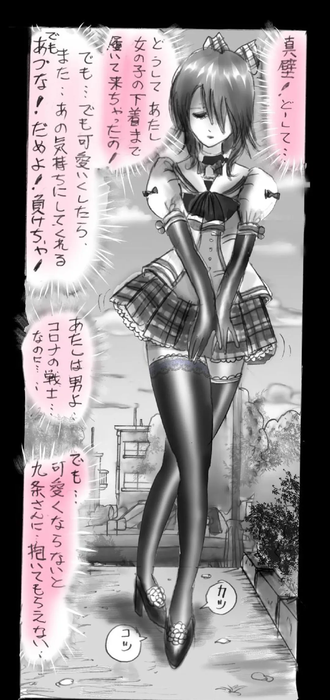 [Milda7] Feminized Warrior Azuna's Melancholy Fhentai - Page 51