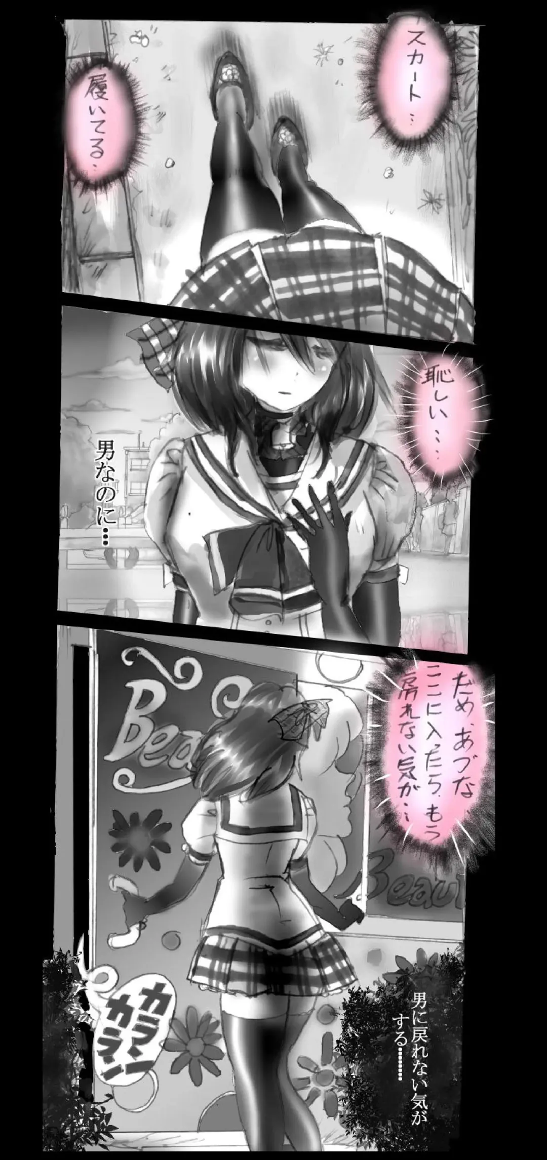 [Milda7] Feminized Warrior Azuna's Melancholy Fhentai - Page 52