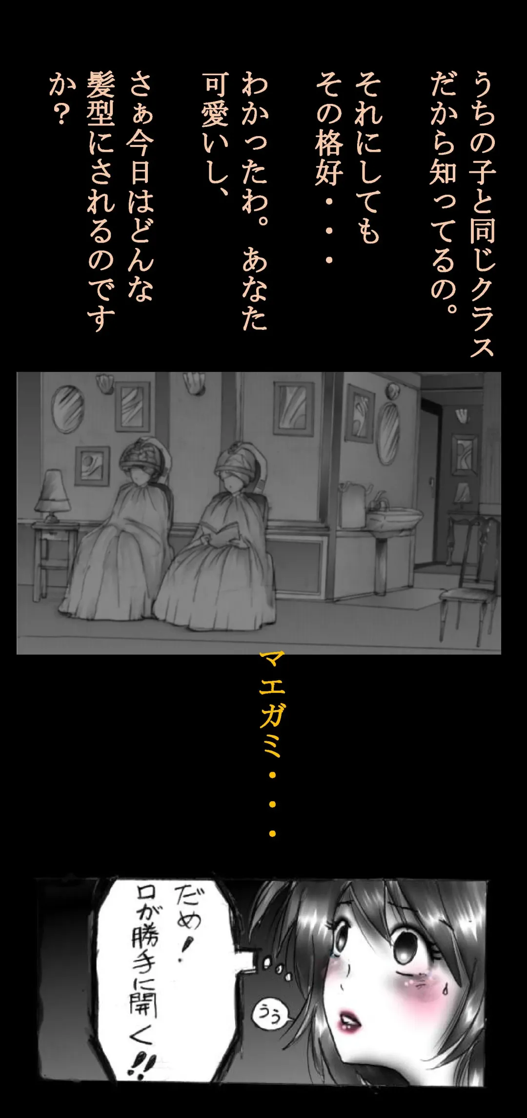 [Milda7] Feminized Warrior Azuna's Melancholy Fhentai - Page 54