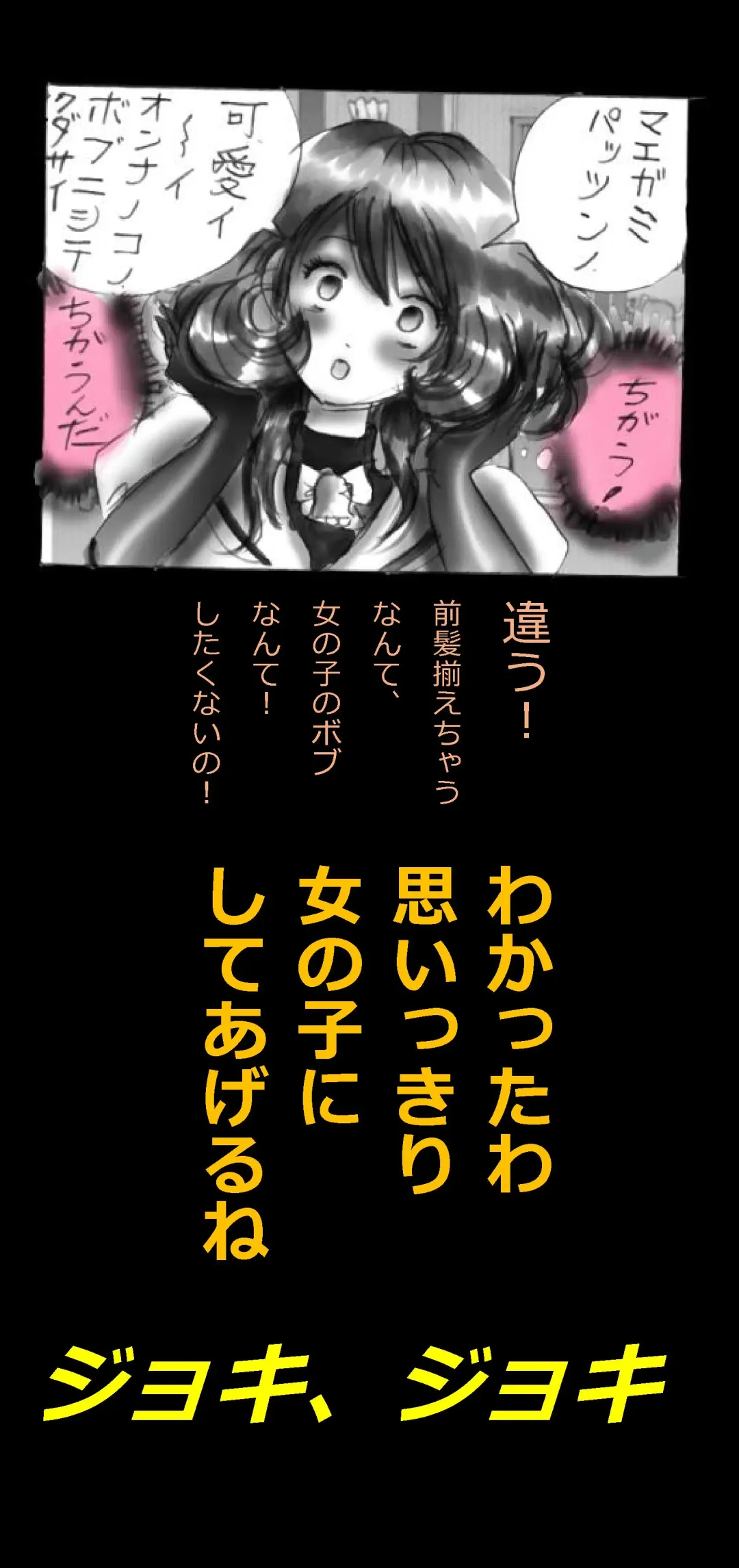 [Milda7] Feminized Warrior Azuna's Melancholy Fhentai - Page 55