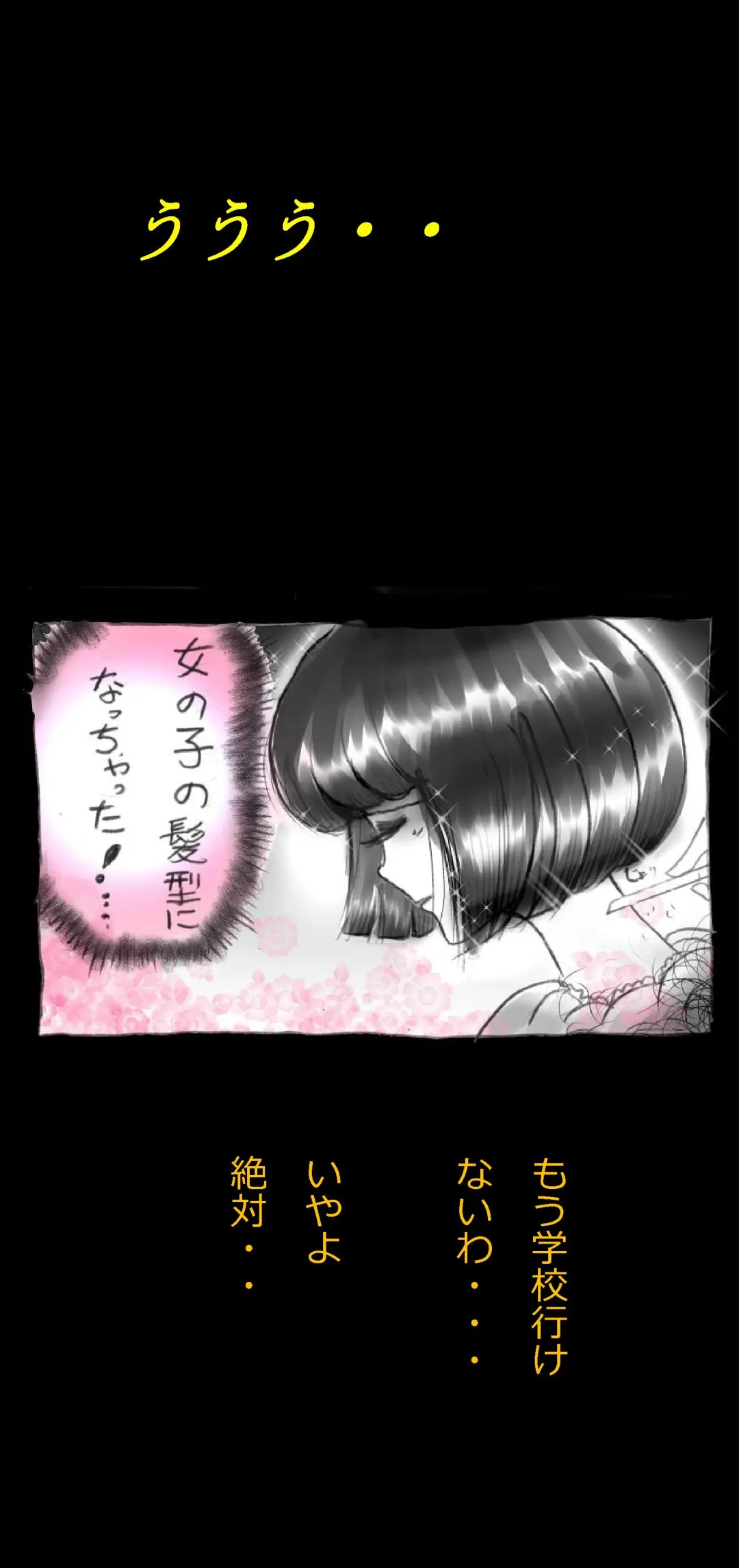 [Milda7] Feminized Warrior Azuna's Melancholy Fhentai - Page 57