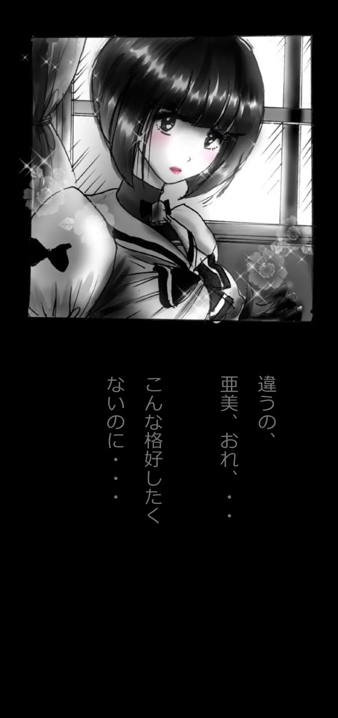 [Milda7] Feminized Warrior Azuna's Melancholy Fhentai - Page 59