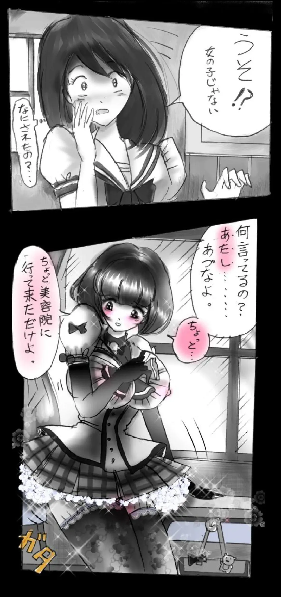 [Milda7] Feminized Warrior Azuna's Melancholy Fhentai - Page 60