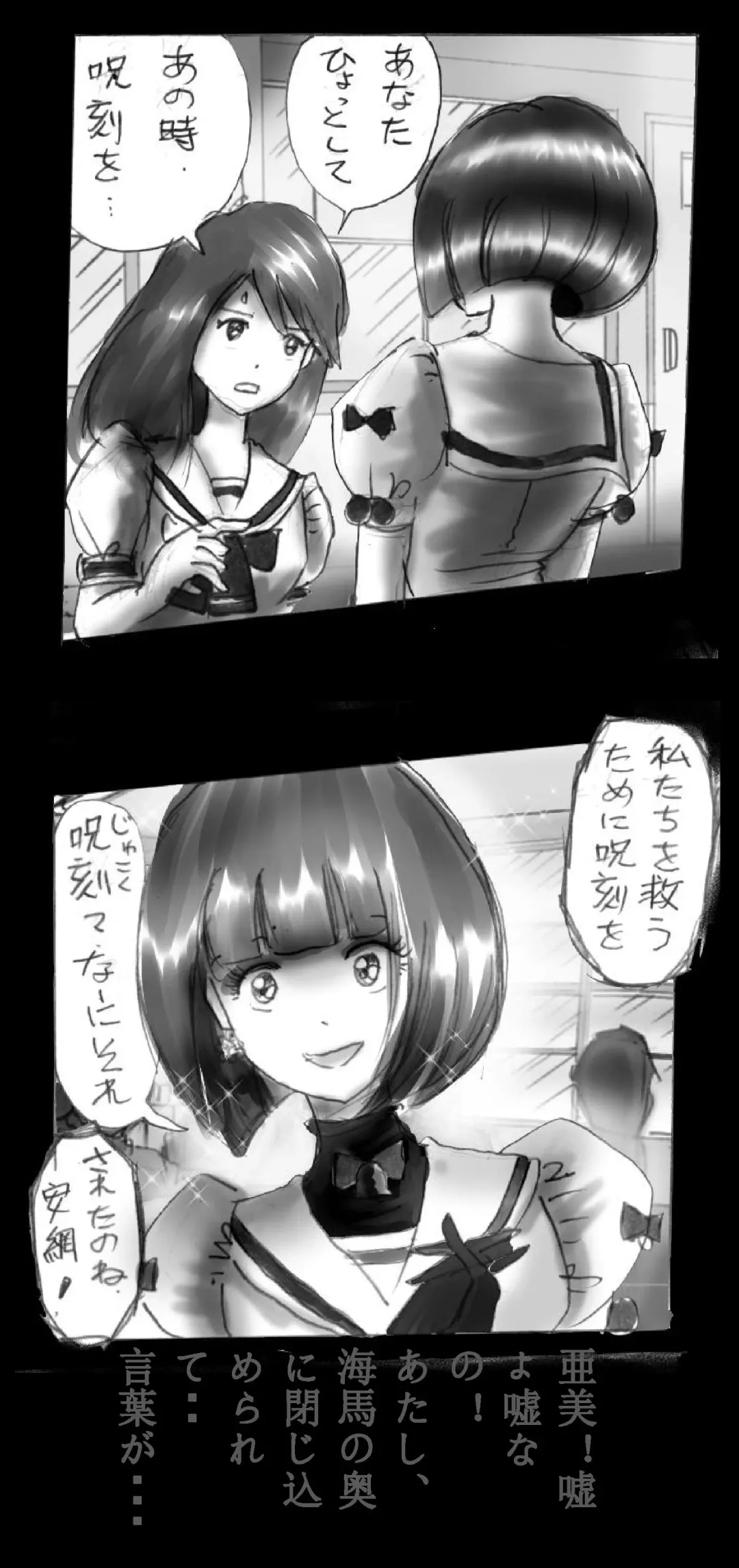 [Milda7] Feminized Warrior Azuna's Melancholy Fhentai - Page 62