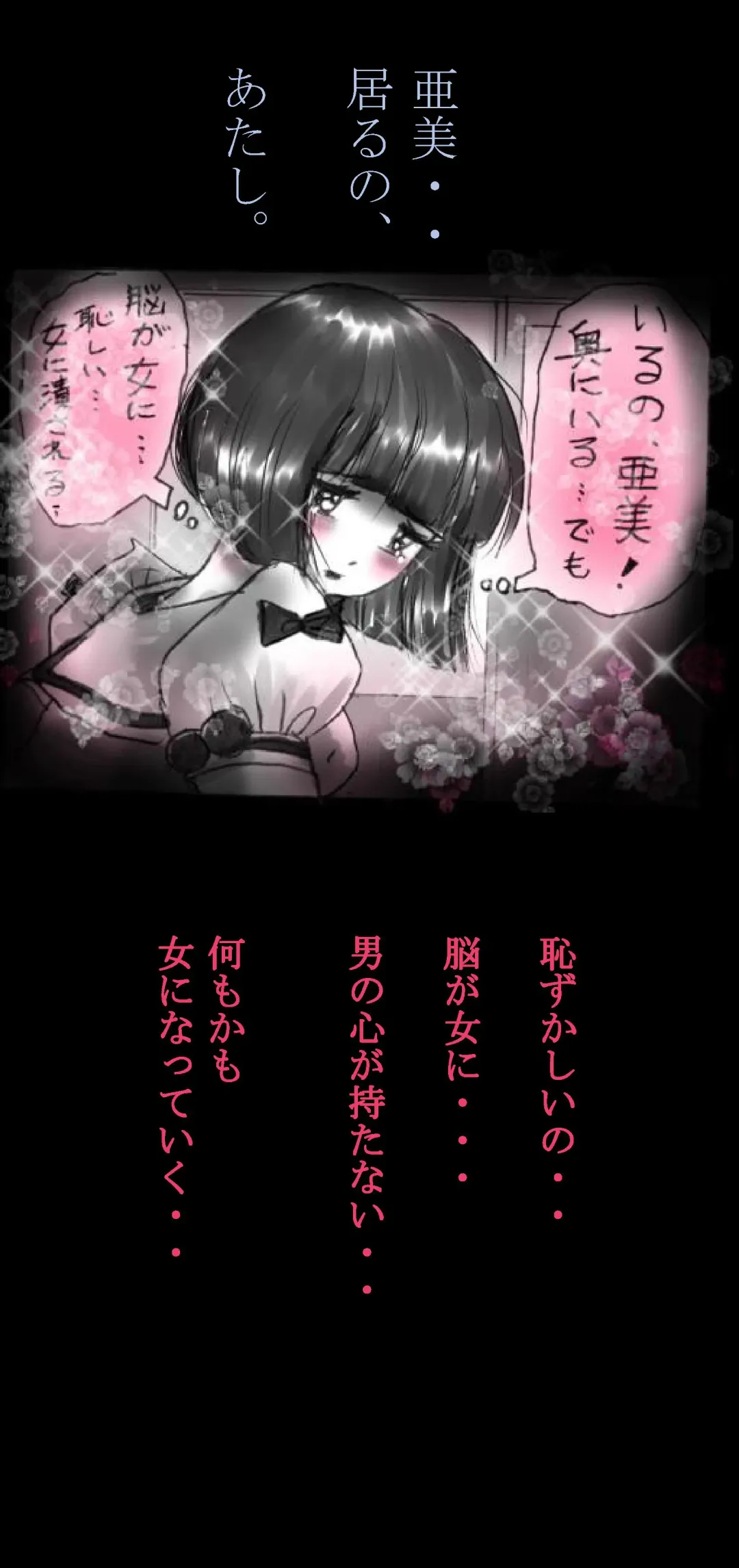 [Milda7] Feminized Warrior Azuna's Melancholy Fhentai - Page 66