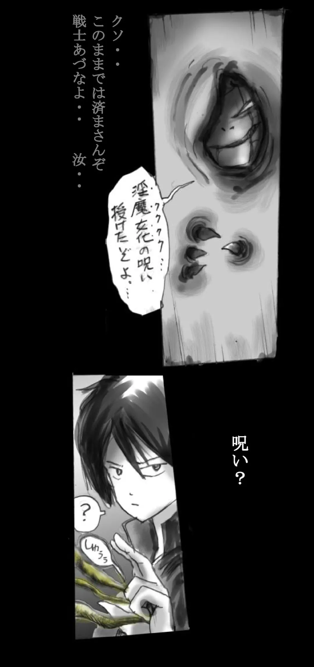 [Milda7] Feminized Warrior Azuna's Melancholy Fhentai - Page 7