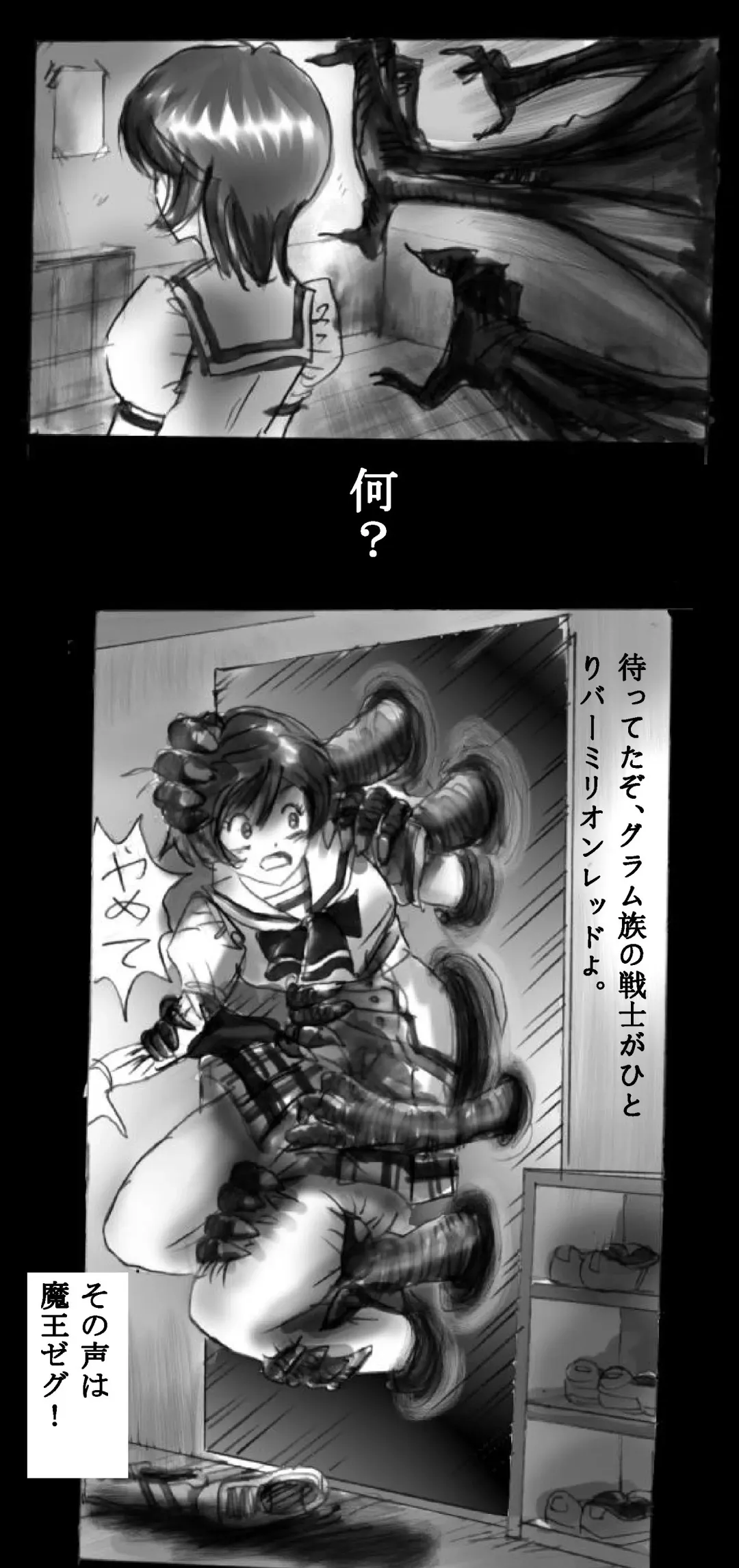 [Milda7] Feminized Warrior Azuna's Melancholy Fhentai - Page 72