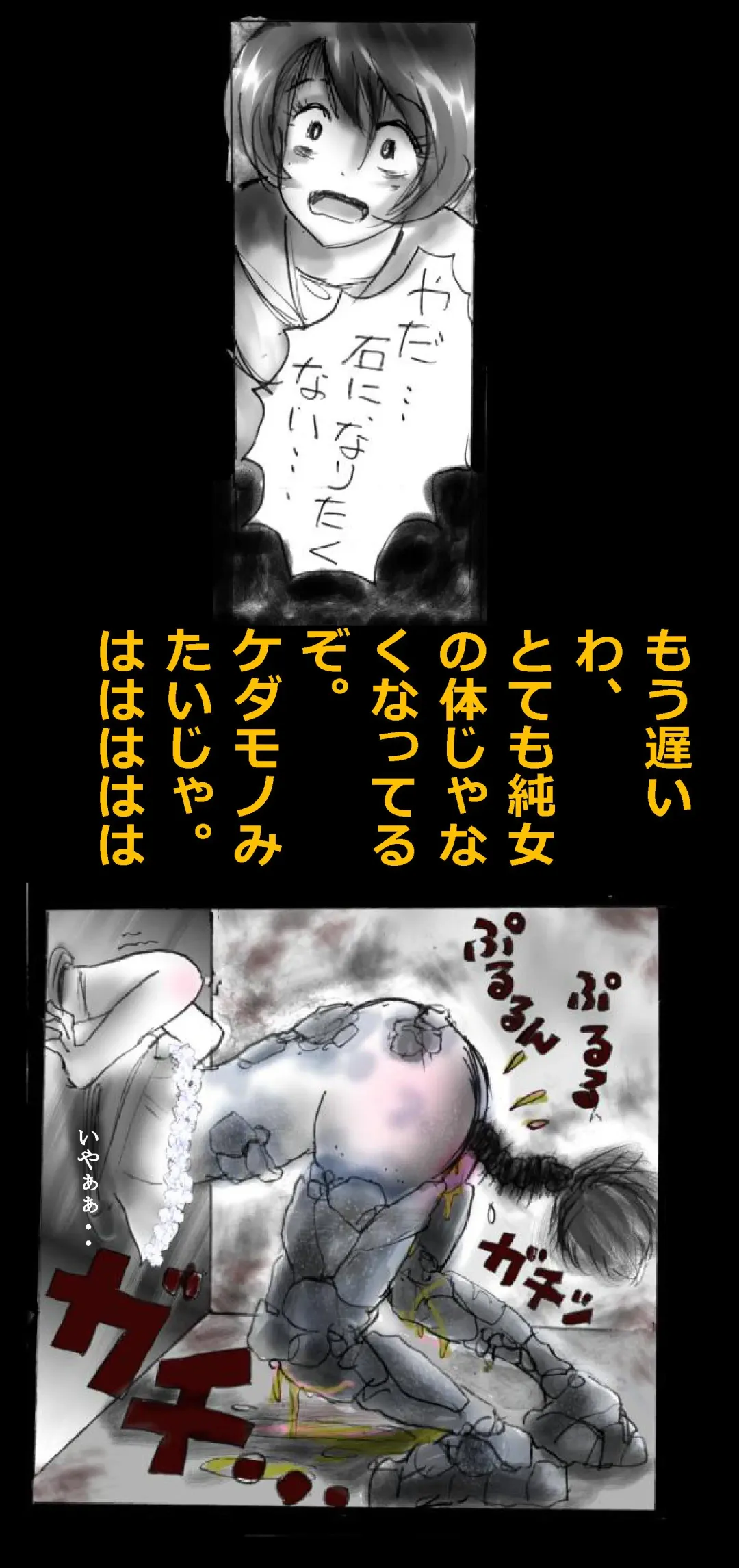 [Milda7] Feminized Warrior Azuna's Melancholy Fhentai - Page 76