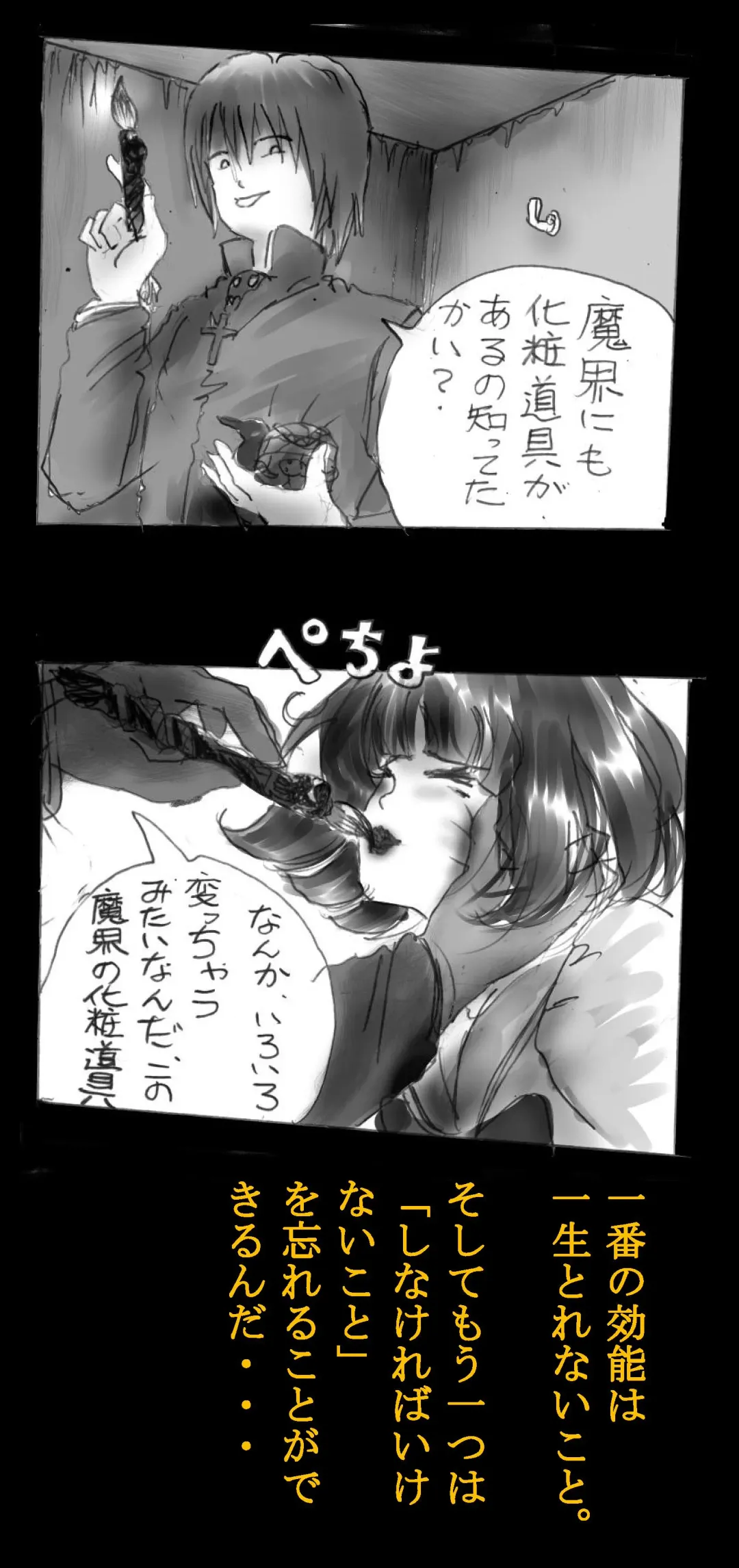 [Milda7] Feminized Warrior Azuna's Melancholy Fhentai - Page 82