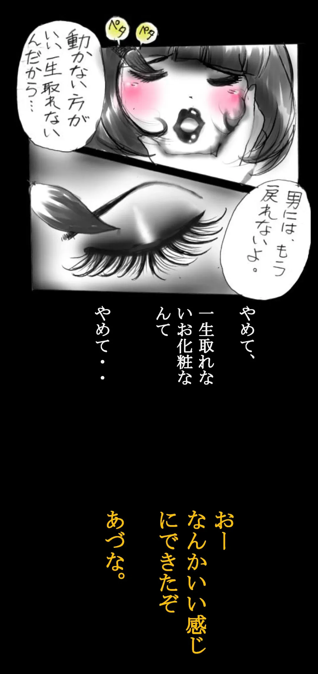 [Milda7] Feminized Warrior Azuna's Melancholy Fhentai - Page 83