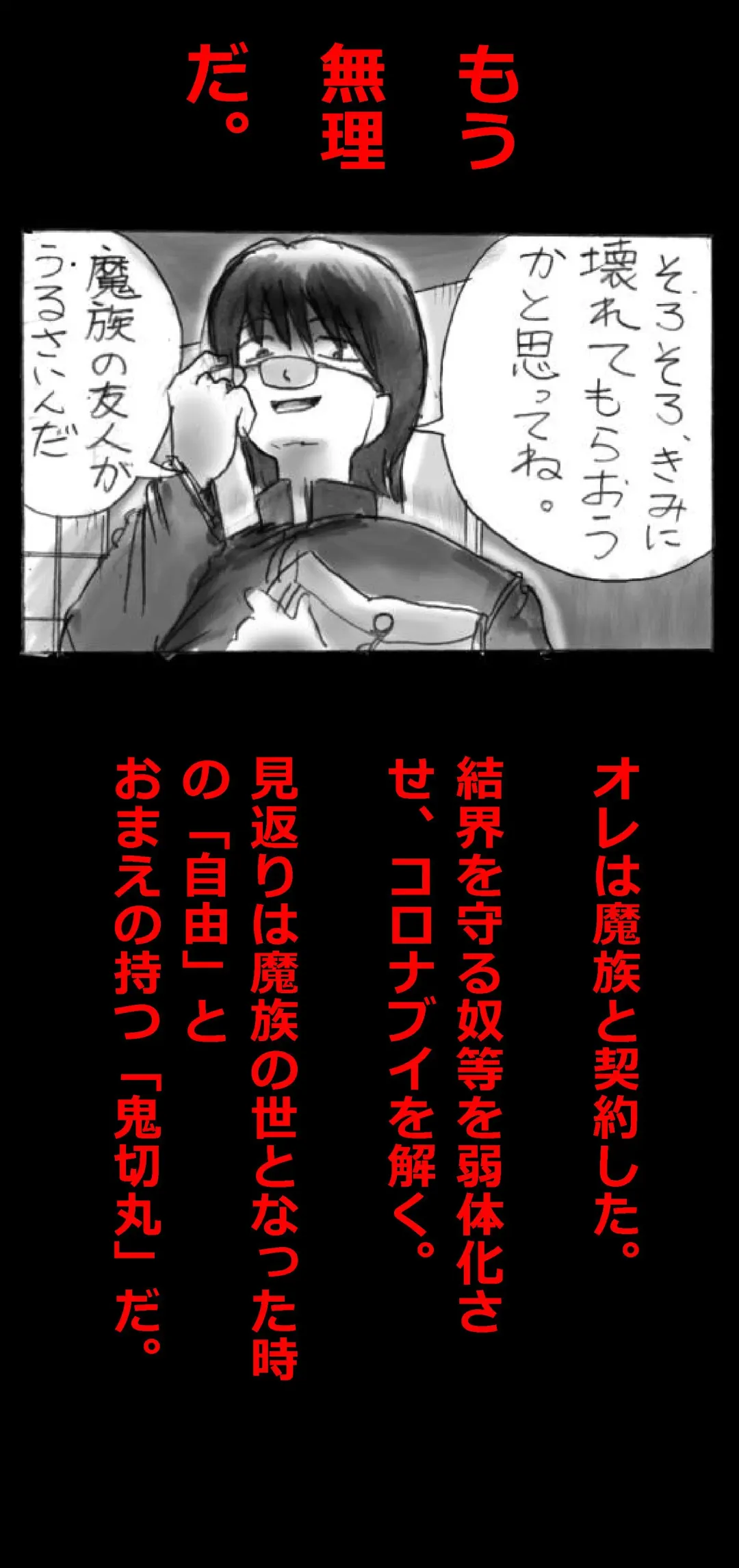 [Milda7] Feminized Warrior Azuna's Melancholy Fhentai - Page 87