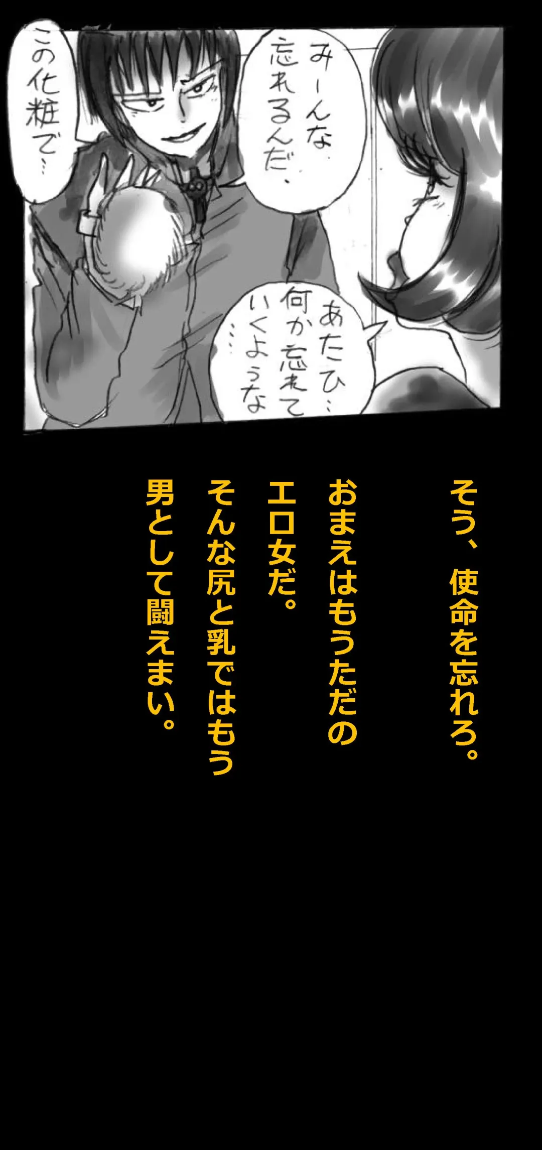 [Milda7] Feminized Warrior Azuna's Melancholy Fhentai - Page 88