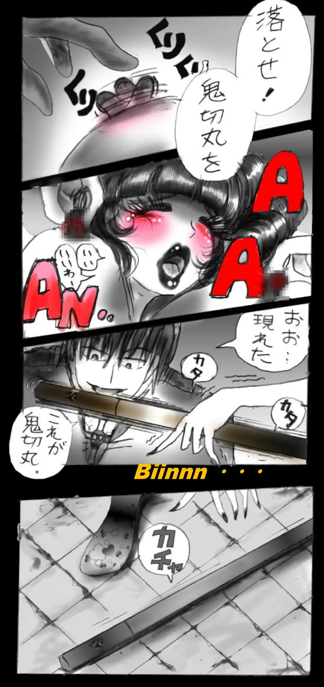 [Milda7] Feminized Warrior Azuna's Melancholy Fhentai - Page 91