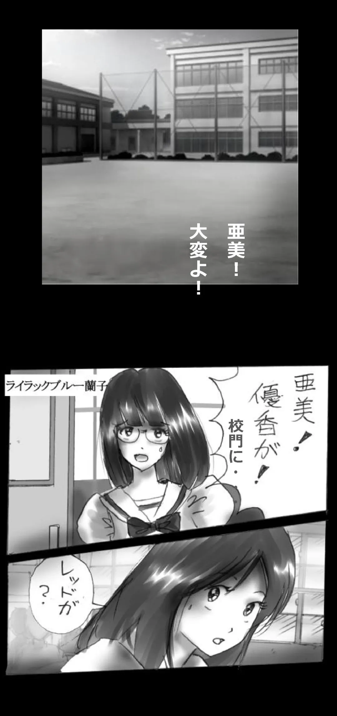 [Milda7] Feminized Warrior Azuna's Melancholy Fhentai - Page 94