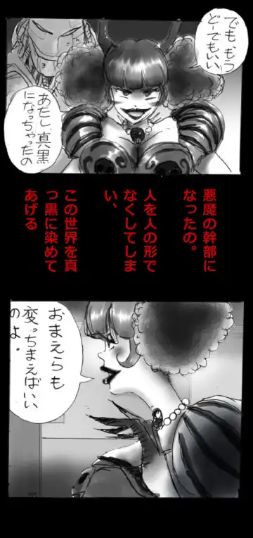 [Milda7] Feminized Warrior Azuna's Melancholy Fhentai - Page 104