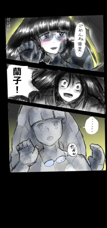 [Milda7] Feminized Warrior Azuna's Melancholy Fhentai - Page 107