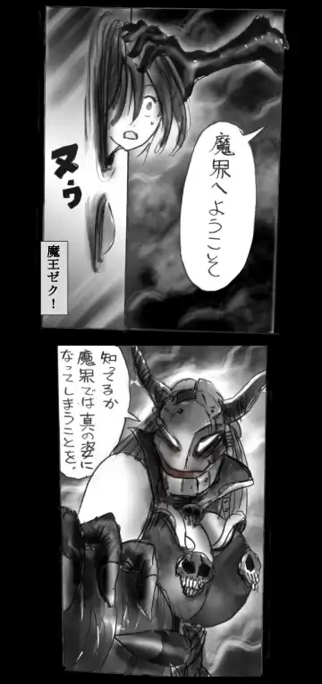 [Milda7] Feminized Warrior Azuna's Melancholy Fhentai - Page 23