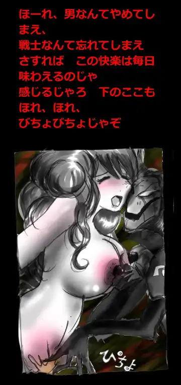 [Milda7] Feminized Warrior Azuna's Melancholy Fhentai - Page 28