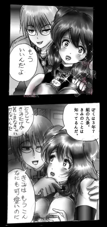 [Milda7] Feminized Warrior Azuna's Melancholy Fhentai - Page 35