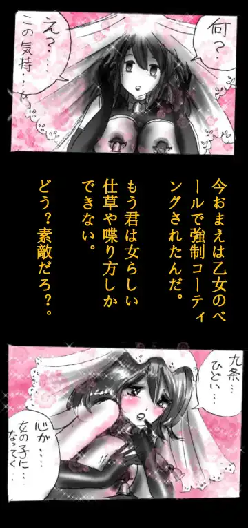 [Milda7] Feminized Warrior Azuna's Melancholy Fhentai - Page 38