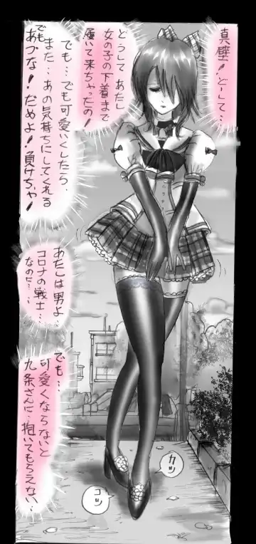 [Milda7] Feminized Warrior Azuna's Melancholy Fhentai - Page 51