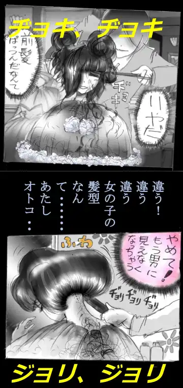 [Milda7] Feminized Warrior Azuna's Melancholy Fhentai - Page 56