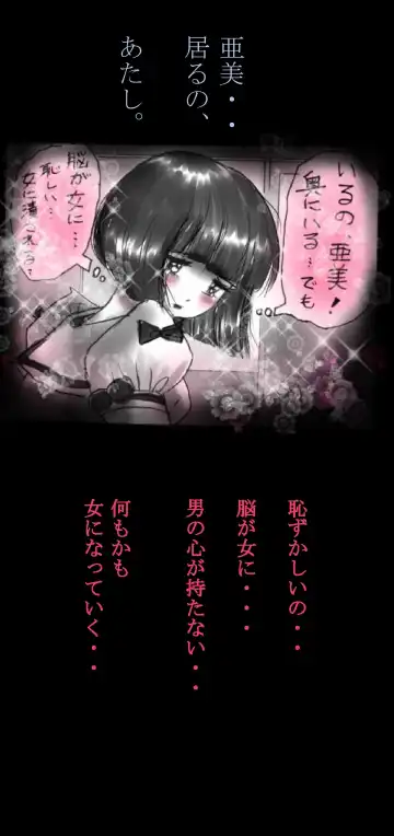 [Milda7] Feminized Warrior Azuna's Melancholy Fhentai - Page 66