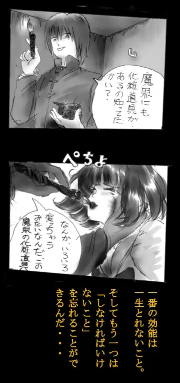 [Milda7] Feminized Warrior Azuna's Melancholy Fhentai - Page 82