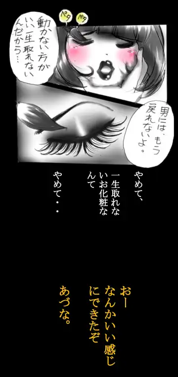 [Milda7] Feminized Warrior Azuna's Melancholy Fhentai - Page 83