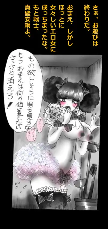 [Milda7] Feminized Warrior Azuna's Melancholy Fhentai - Page 92