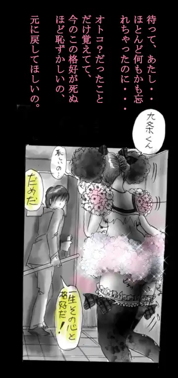 [Milda7] Feminized Warrior Azuna's Melancholy Fhentai - Page 93