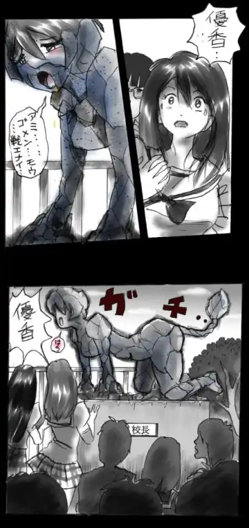 [Milda7] Feminized Warrior Azuna's Melancholy Fhentai - Page 96