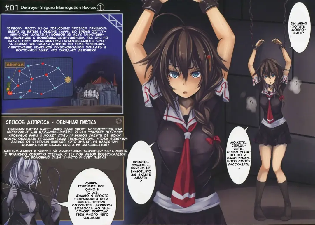 [Monikano] Kuchikukan Yuudachi Shigure Jinmon Chousho | Допрос эсминцев Юудачи и Шигуре Fhentai - Page 3