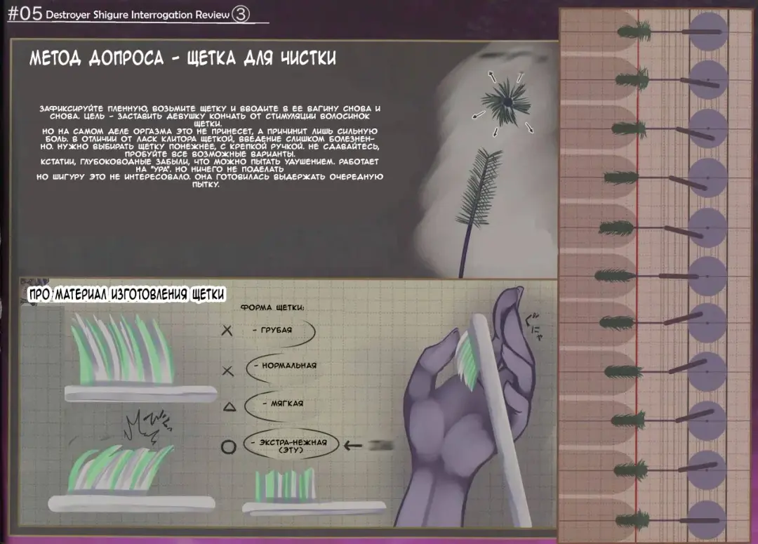 [Monikano] Kuchikukan Yuudachi Shigure Jinmon Chousho | Допрос эсминцев Юудачи и Шигуре Fhentai - Page 11