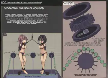 [Monikano] Kuchikukan Yuudachi Shigure Jinmon Chousho | Допрос эсминцев Юудачи и Шигуре Fhentai - Page 13