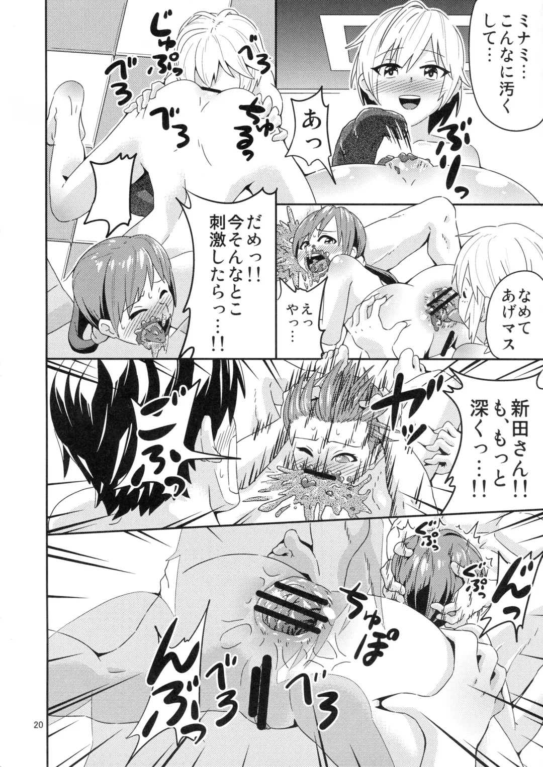 [Chinyoko] ICE WORK Fhentai - Page 19