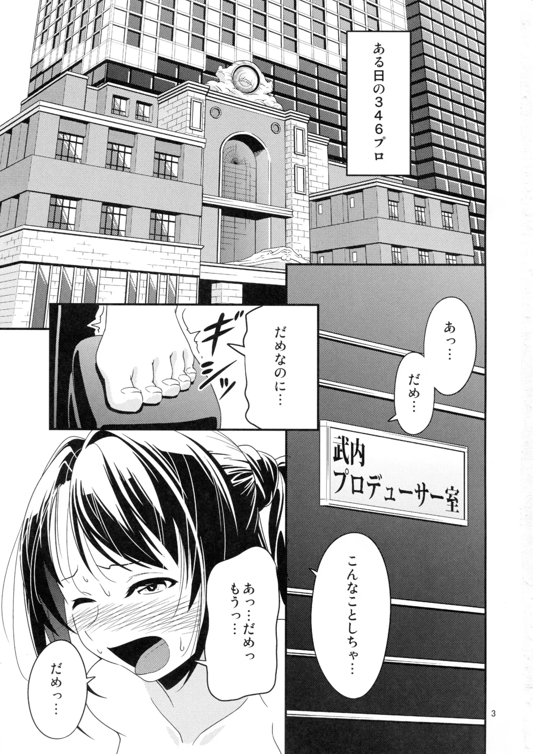 [Chinyoko] ICE WORK Fhentai - Page 2