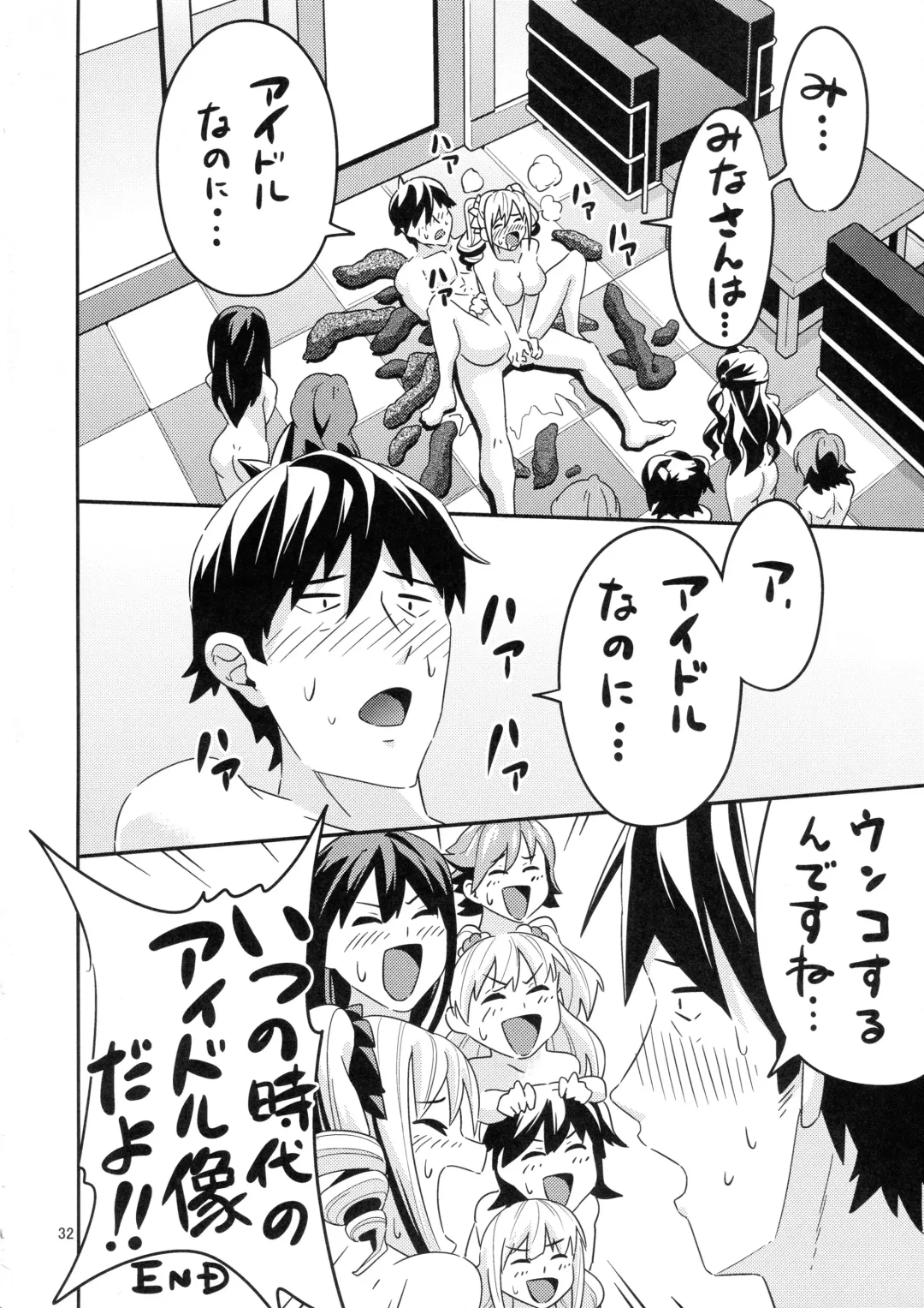 [Chinyoko] ICE WORK Fhentai - Page 31