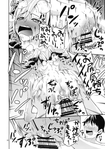 [Chinyoko] ICE WORK Fhentai - Page 29