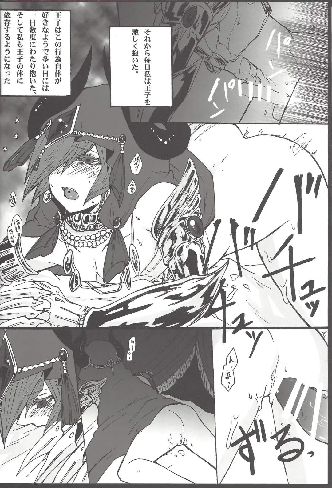 [Ibonnu - Yuzushiko] Nagusami Ouji Fhentai - Page 11